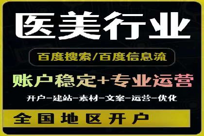 百度SEO推广公司案例研究：助力企业实现关键词排名